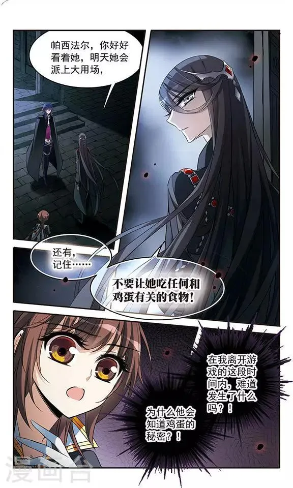 第131话 城下对持 第9页