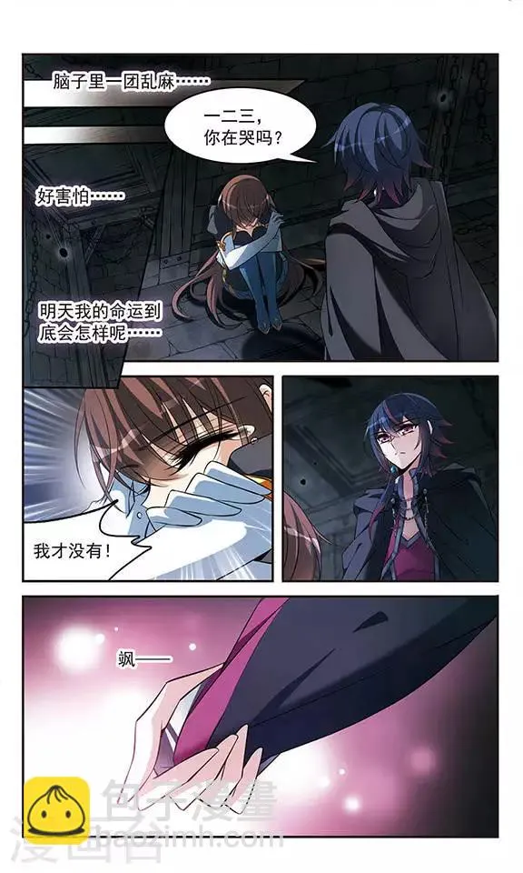 第131话 城下对持 第10页