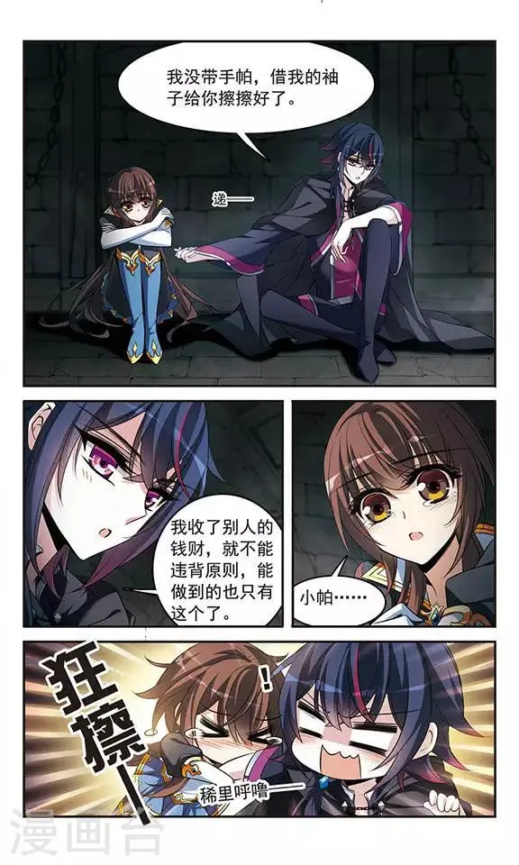 第131话 城下对持 第11页