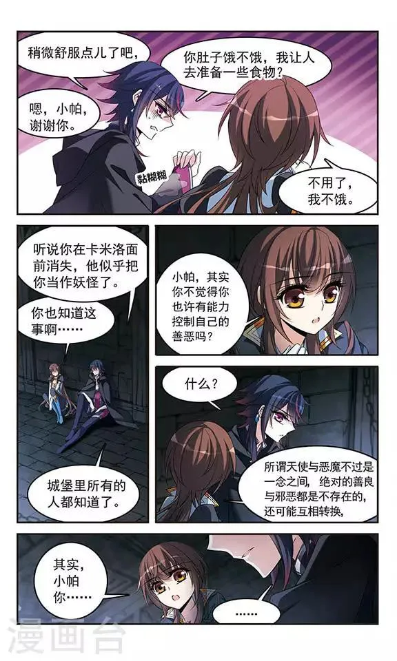 第131话 城下对持 第12页