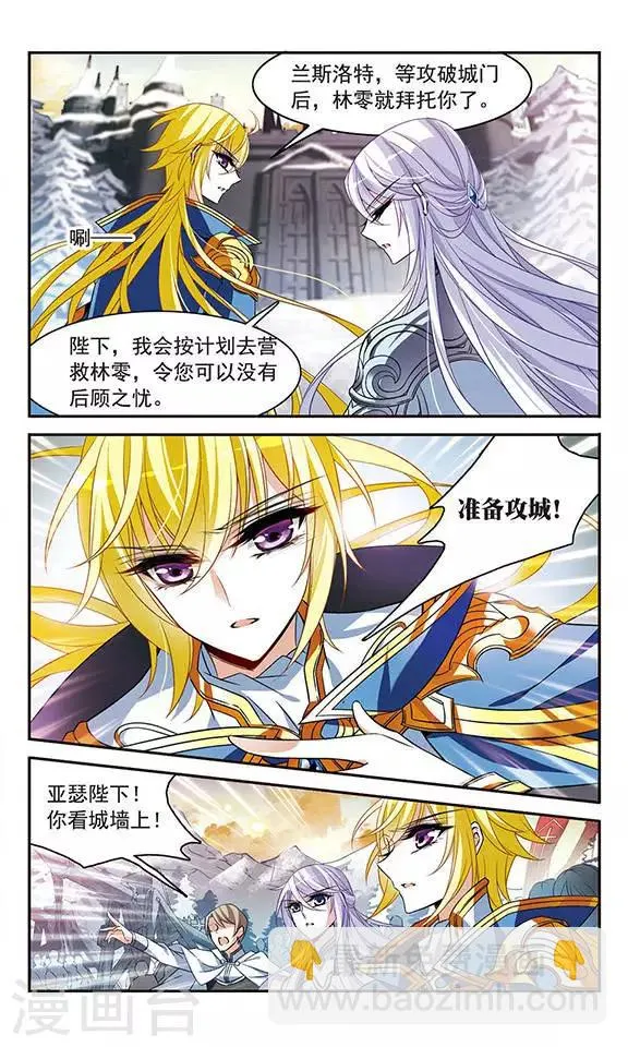 第131话 城下对持 第15页