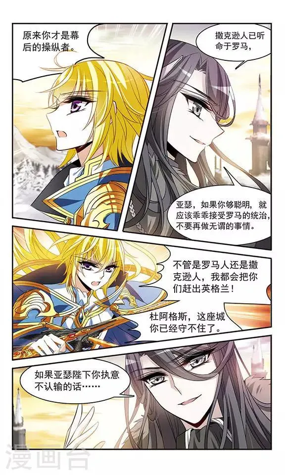 第131话 城下对持 第19页