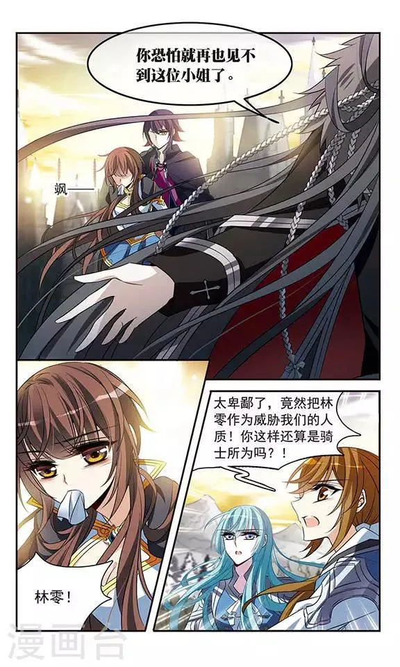 第131话 城下对持 第20页