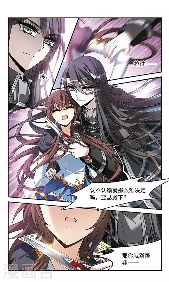 第131话 城下对持 第21页