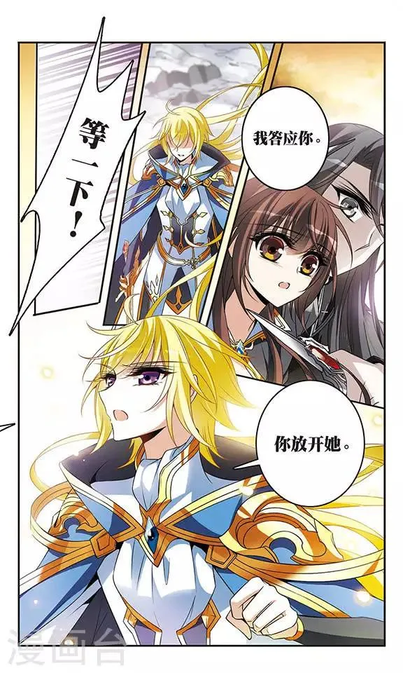 第131话 城下对持 第22页