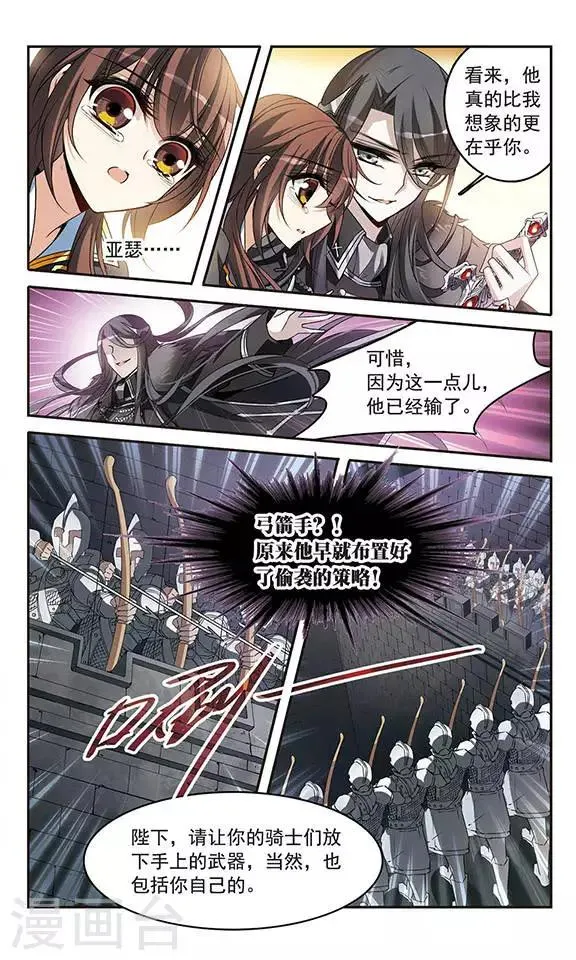 第131话 城下对持 第23页