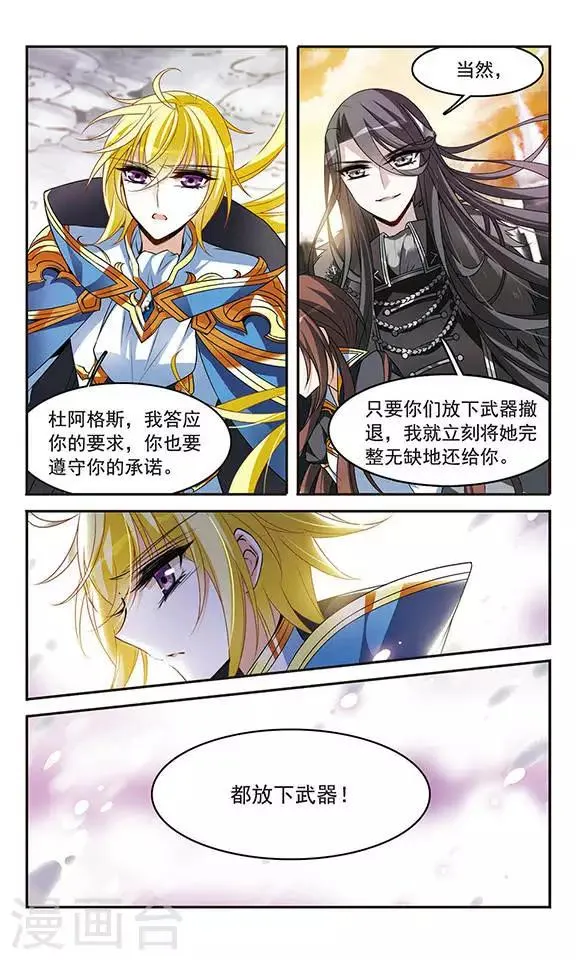 第131话 城下对持 第24页