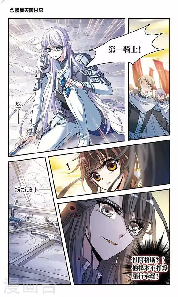 第132话 保护有你的世界 第2页