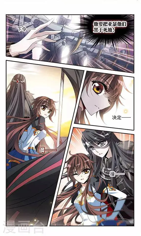 第132话 保护有你的世界 第3页
