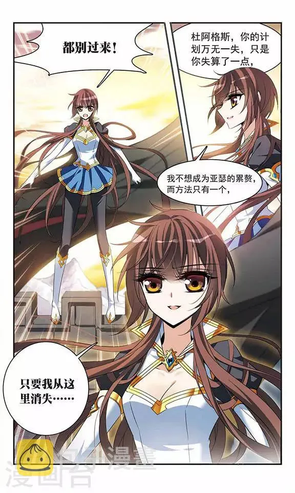 第132话 保护有你的世界 第4页