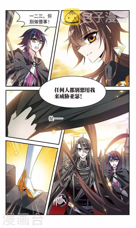 第132话 保护有你的世界 第5页