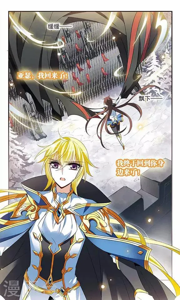第132话 保护有你的世界 第8页