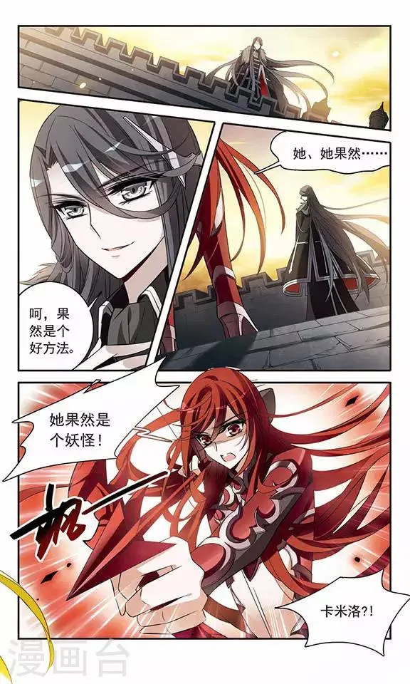第132话 保护有你的世界 第9页