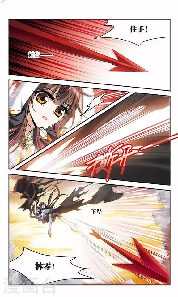 第132话 保护有你的世界 第10页