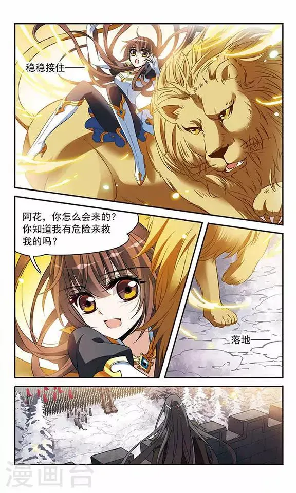 第132话 保护有你的世界 第12页