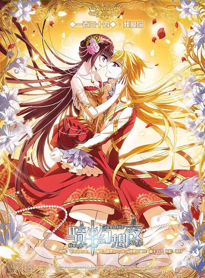 第134话 我爱你 第1页