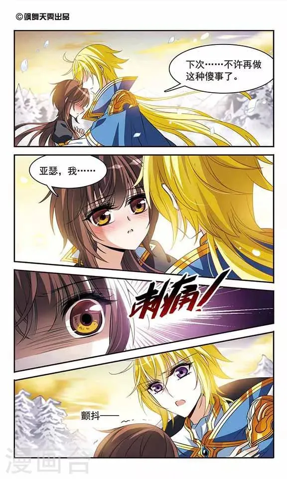 第134话 我爱你 第2页