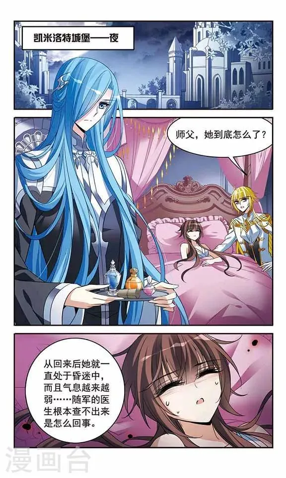第134话 我爱你 第4页