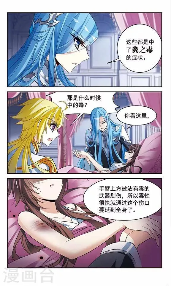 第134话 我爱你 第5页