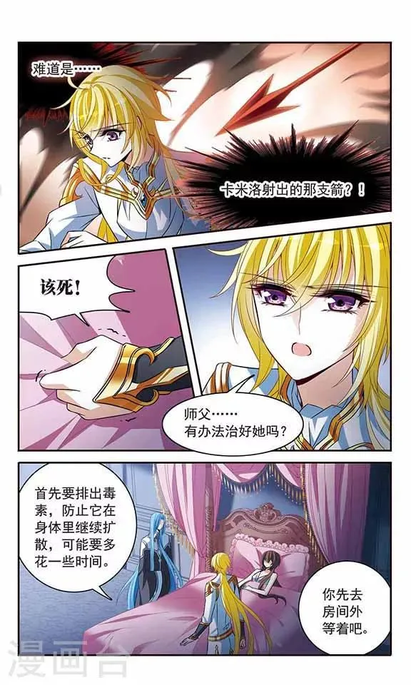 第134话 我爱你 第6页