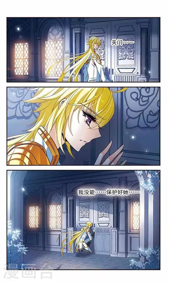 第134话 我爱你 第7页