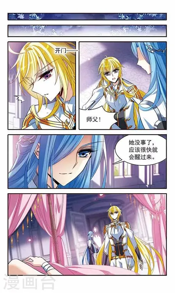 第134话 我爱你 第8页