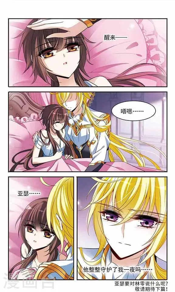 第134话 我爱你 第10页