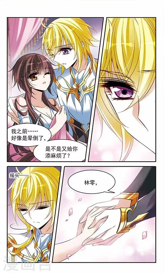 第134话 我爱你 第11页