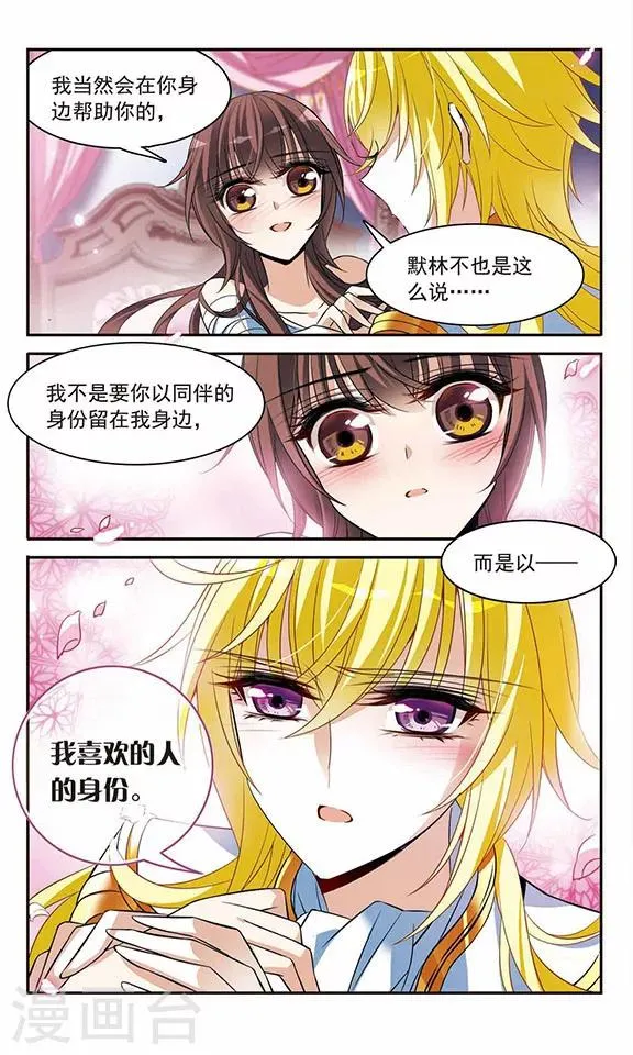 第134话 我爱你 第13页