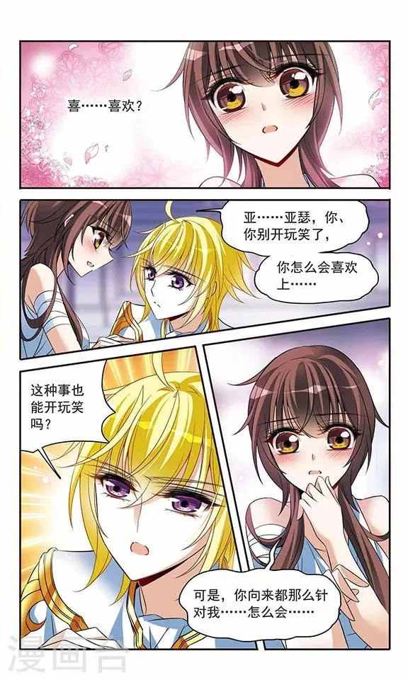 第134话 我爱你 第14页