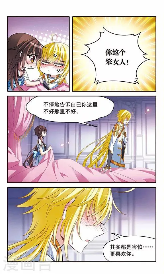 第134话 我爱你 第15页