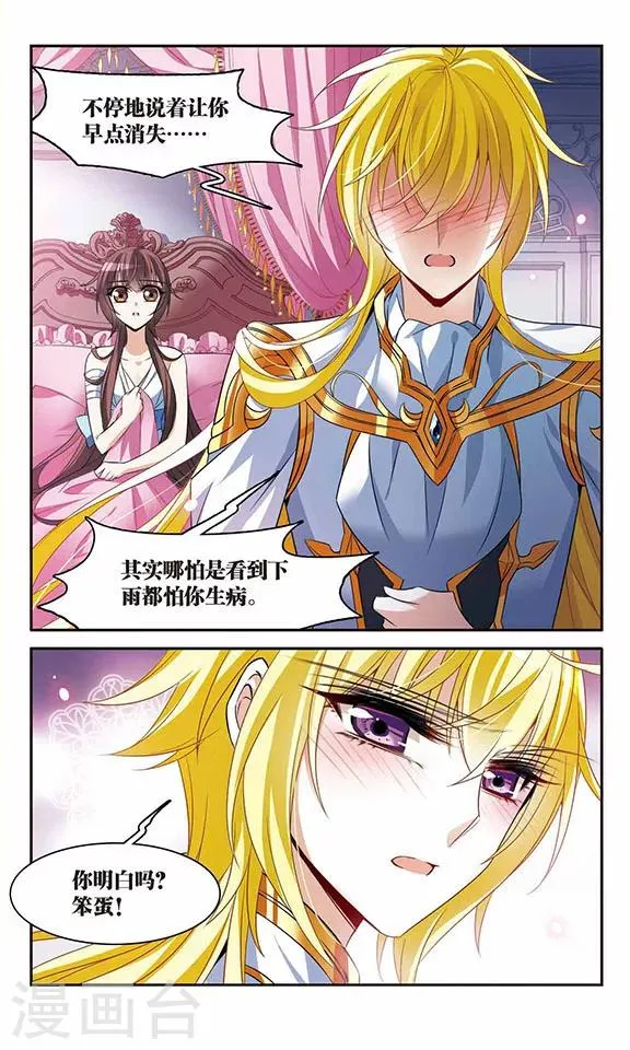 第134话 我爱你 第16页