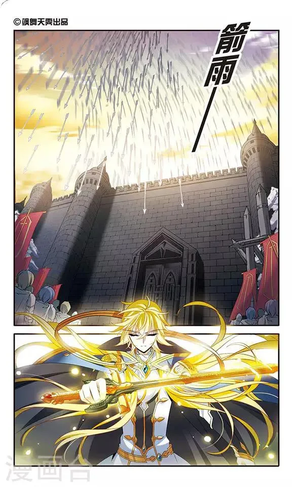 第133话 狮子少女 第2页