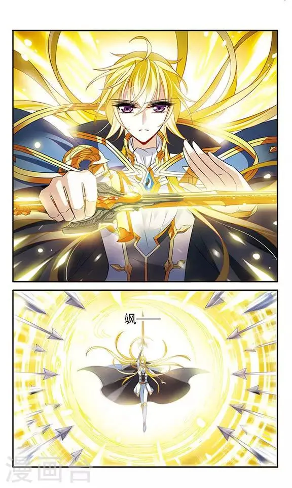 第133话 狮子少女 第3页