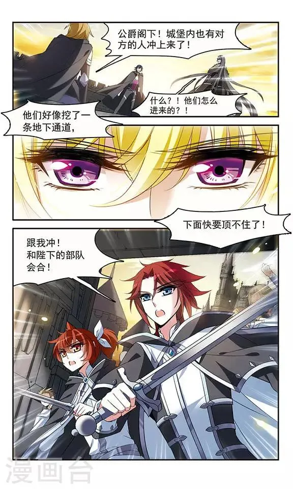 第133话 狮子少女 第5页