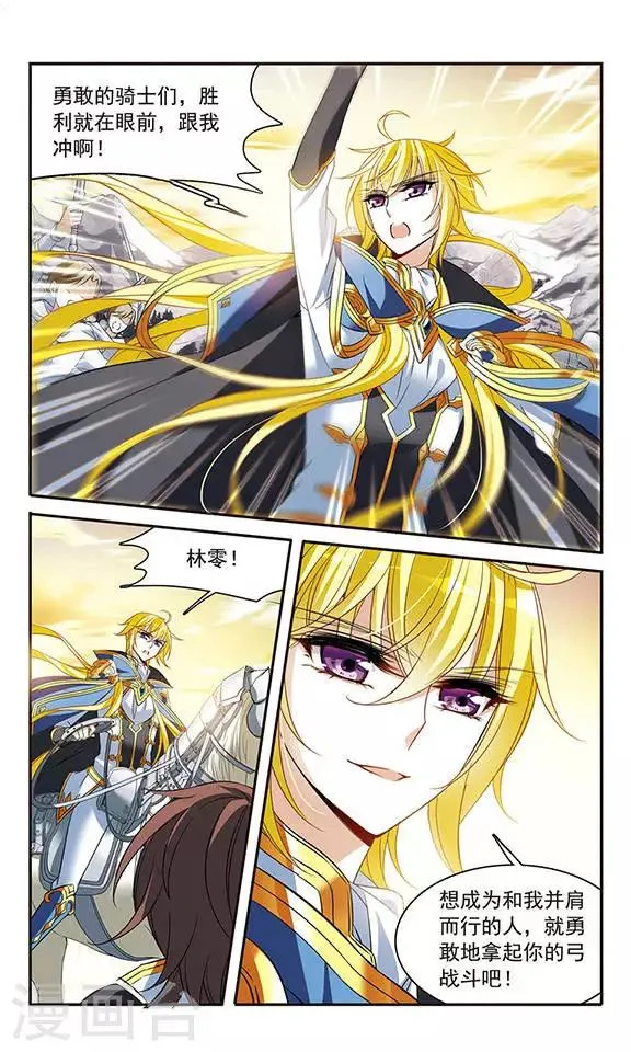 第133话 狮子少女 第6页
