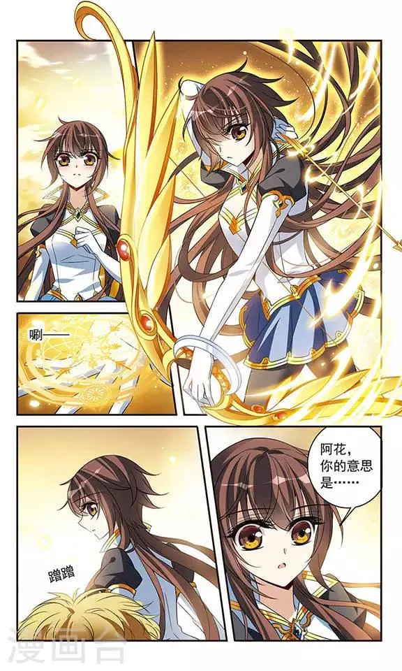 第133话 狮子少女 第7页