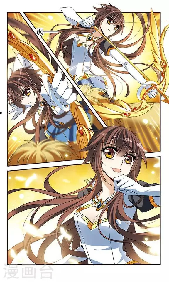 第133话 狮子少女 第9页