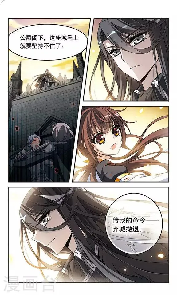 第133话 狮子少女 第10页