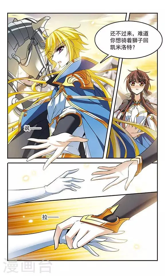 第133话 狮子少女 第12页