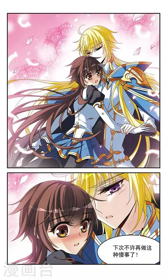第133话 狮子少女 第13页