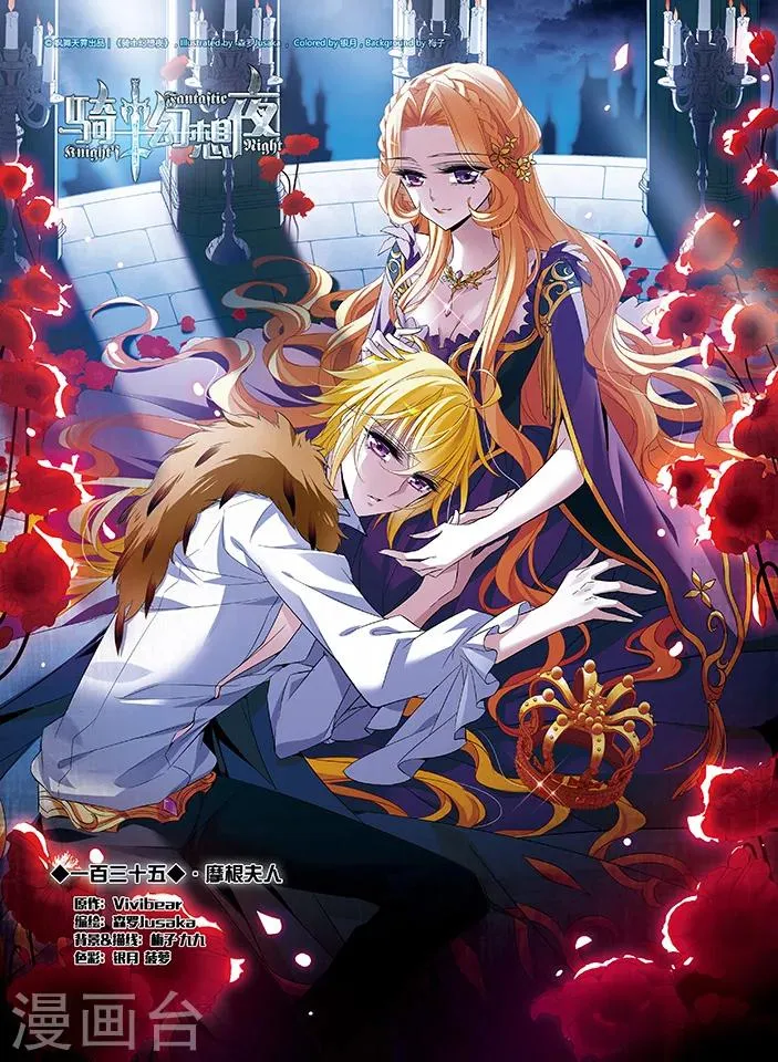 第135话 摩根夫人 第1页