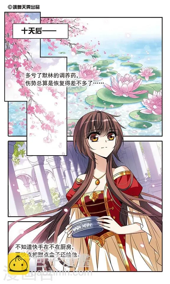 第135话 摩根夫人 第2页