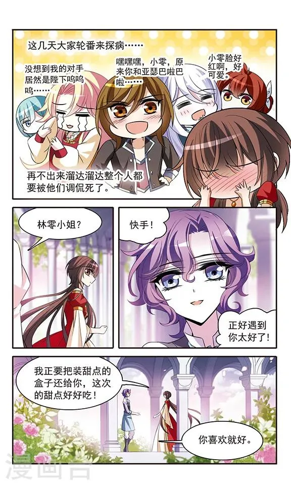 第135话 摩根夫人 第3页