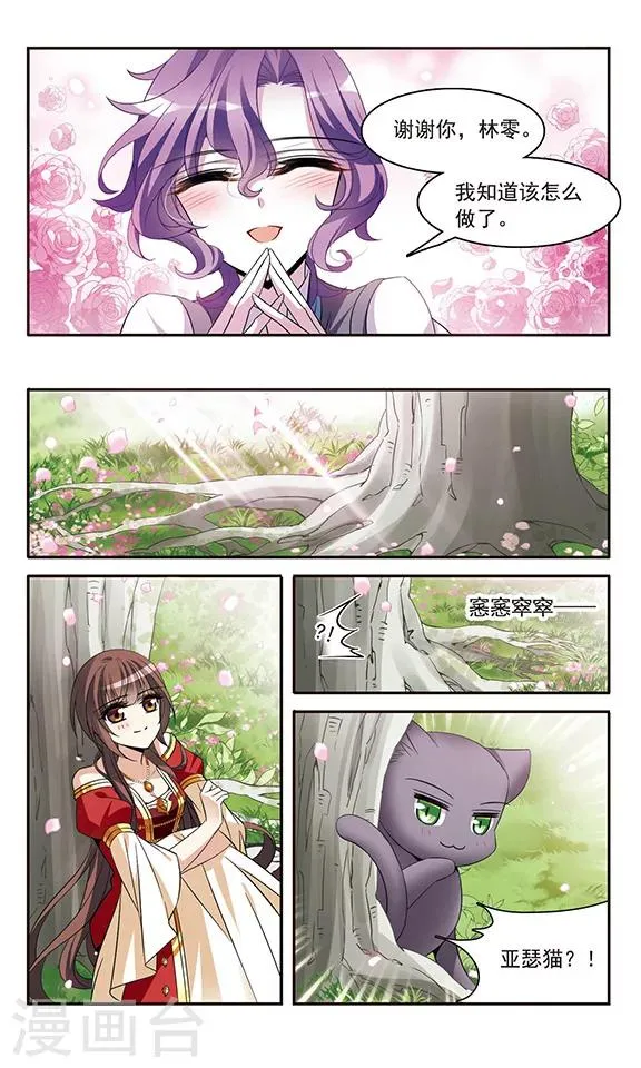 第135话 摩根夫人 第5页