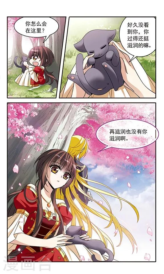 第135话 摩根夫人 第6页