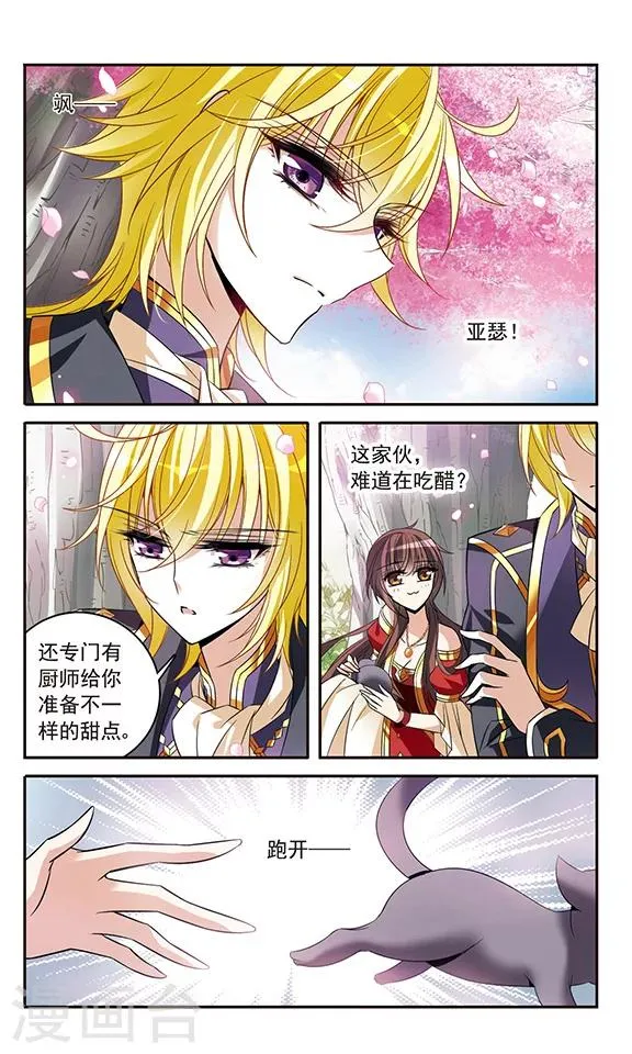 第135话 摩根夫人 第7页
