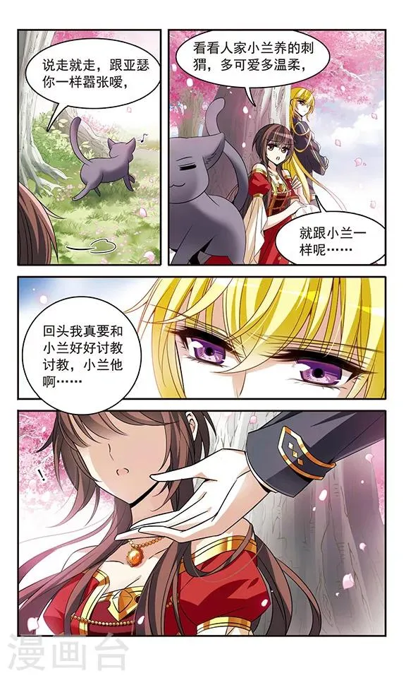 第135话 摩根夫人 第8页