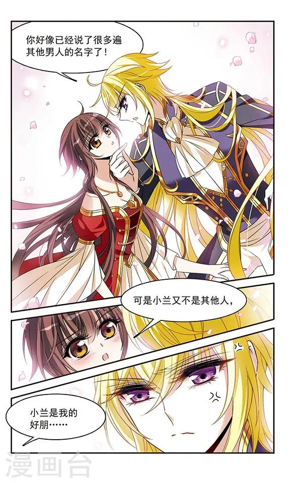 第135话 摩根夫人 第9页