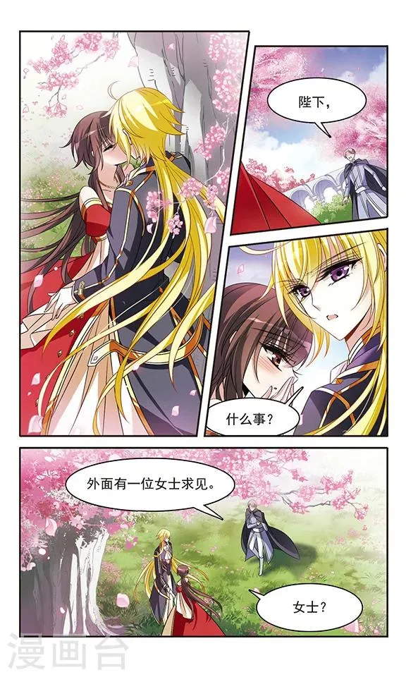 第135话 摩根夫人 第12页